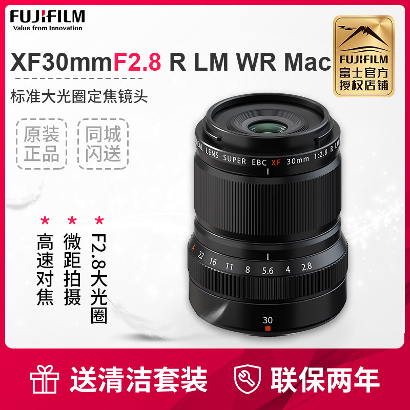 8 r lm wr macro微距定焦镜头30f2.