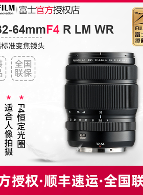 Fujifilm/富士GF32-64mmF4 R LM WR中画幅GFX100镜头