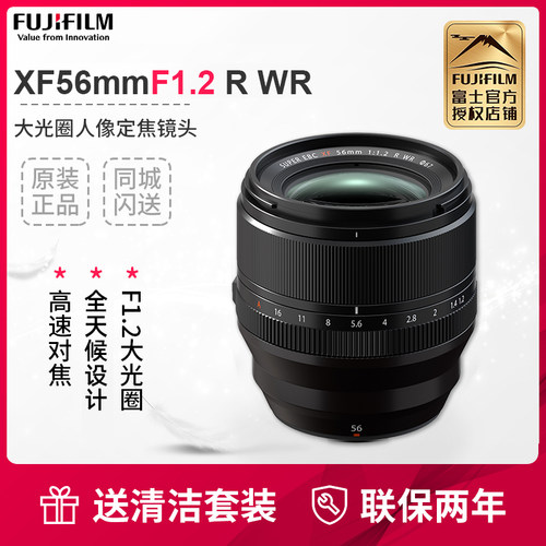 富士XF56mmF1.2大光圈二代镜头