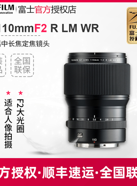 Fujifilm/富士GF110mmF2 R LM WR GFX100S中画幅镜头