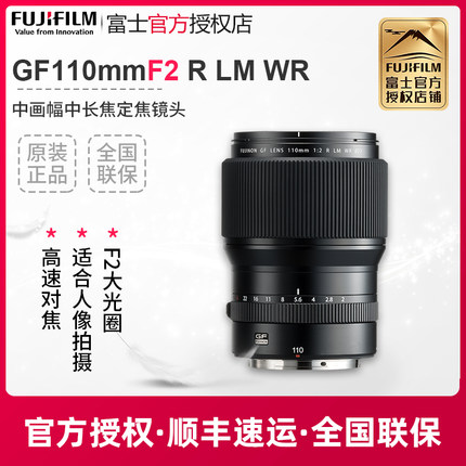 Fujifilm/富士GF110mmF2 R LM WR GFX100S中画幅镜头
