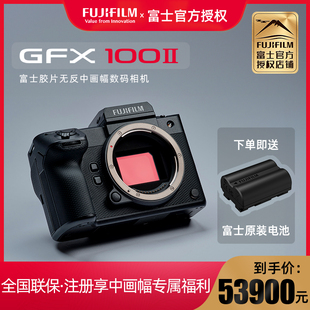 富士GFX100Ⅱ无反中画幅数码 现货 新品 相机Vlog视频gfx100二代