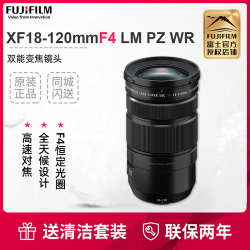 富士XF18-120mmF4双能变焦镜头