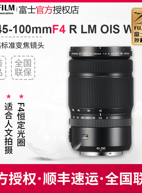 Fujifilm/富士GF45-100mmF4 R OIS中画幅GFX100S镜头