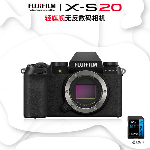 新品富士X-S20微单相机续航增强