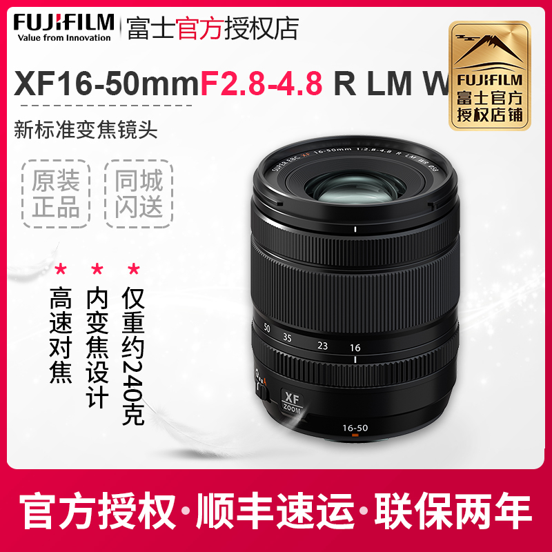 富士XF16-50mm镜头全新国行原封