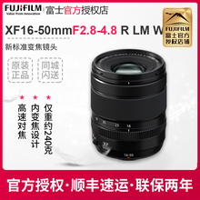 【现货】富士新款XF16-50mmF2.8-4.8 RLM WR全新国行原封镜头1650