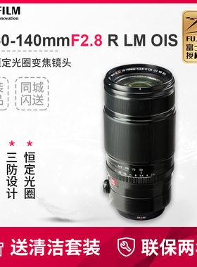 Fujifilm/富士XF50-140mmF2.8R OIS WR镜头xf50140