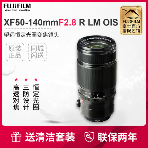 富士XF50-140F2.8变焦镜头恒定