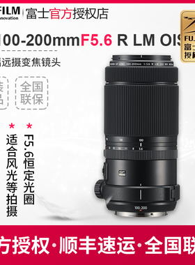 Fujifilm/富士GF100-200mmF5.6R WR中画幅GFX100镜头