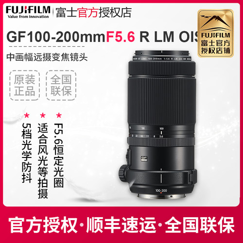 富士中画幅GF100-200mm变焦镜头