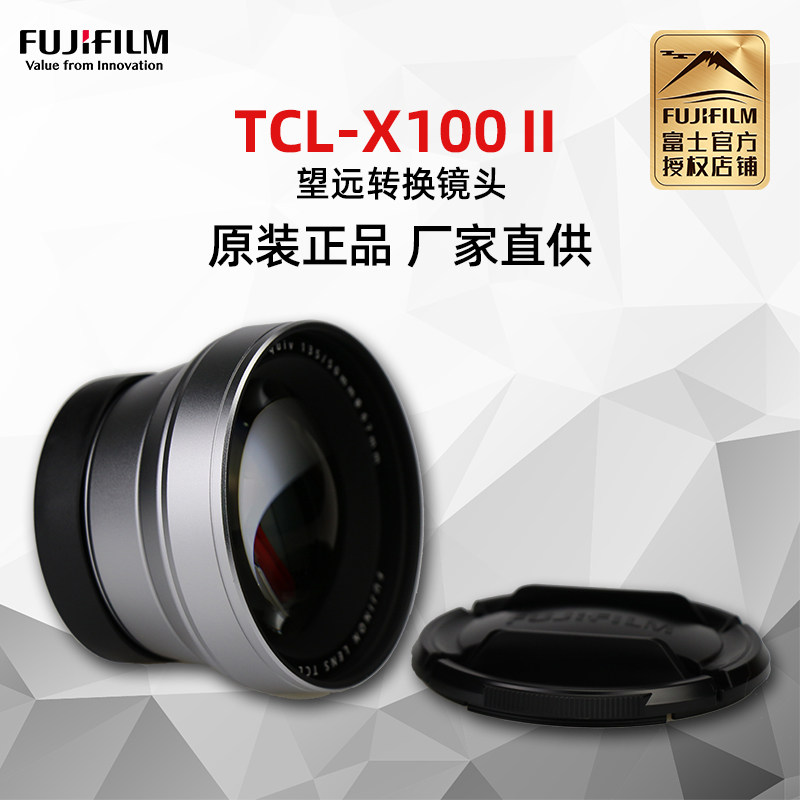 富士TCL-X100Ⅱ望远转换镜头1.4x 适用富士X100VI