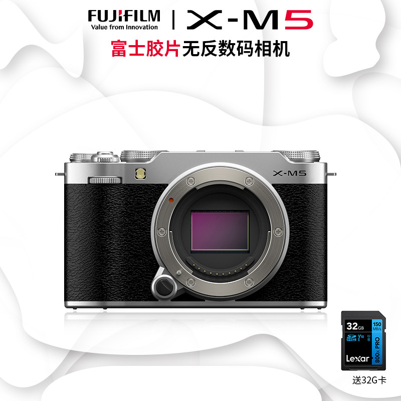 【新品现货】富士X-M5国行自拍美颜复古微单xm5数码相机15-45套机