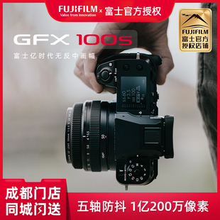 富士GFX100S无反中画幅相机微单vlog相机gfx100s单机 国行现货