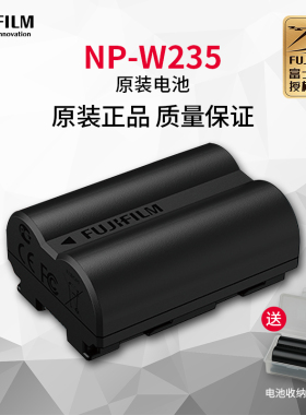 Fujifilm/富士配件NP-W235原装电池适用富士xt5XS20中画幅GFX100S
