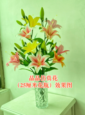 新款仿真花假花百合花束客厅装饰摆件塑料绢花家居插花瓶摆放花卉