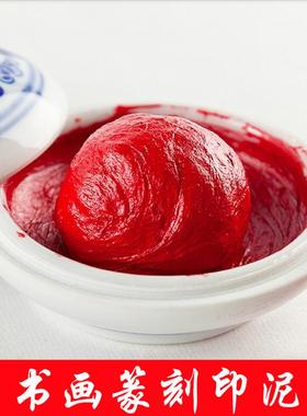 篆刻新款30克60克双维八宝印泥堆朱章大红色书画90克印泥盒陶瓷