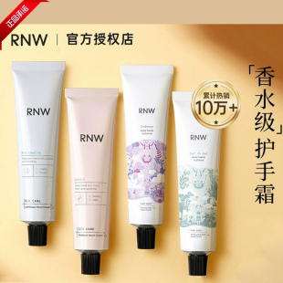 嫩白不油腻预防干裂滋润护理手霜女 如薇rnw护手霜玻尿酸补水保湿
