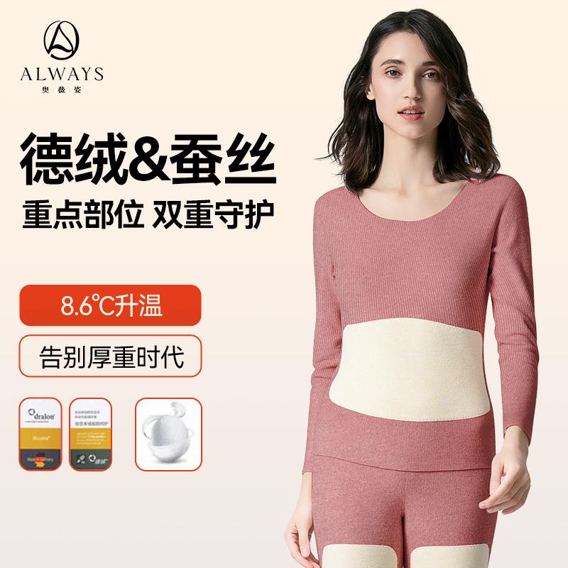 新款女士蚕丝玻尿酸保暖内衣套装秋冬加绒加厚德绒秋衣秋裤