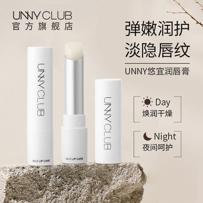 unny唇膏温和润护唇膏滋养弹润口