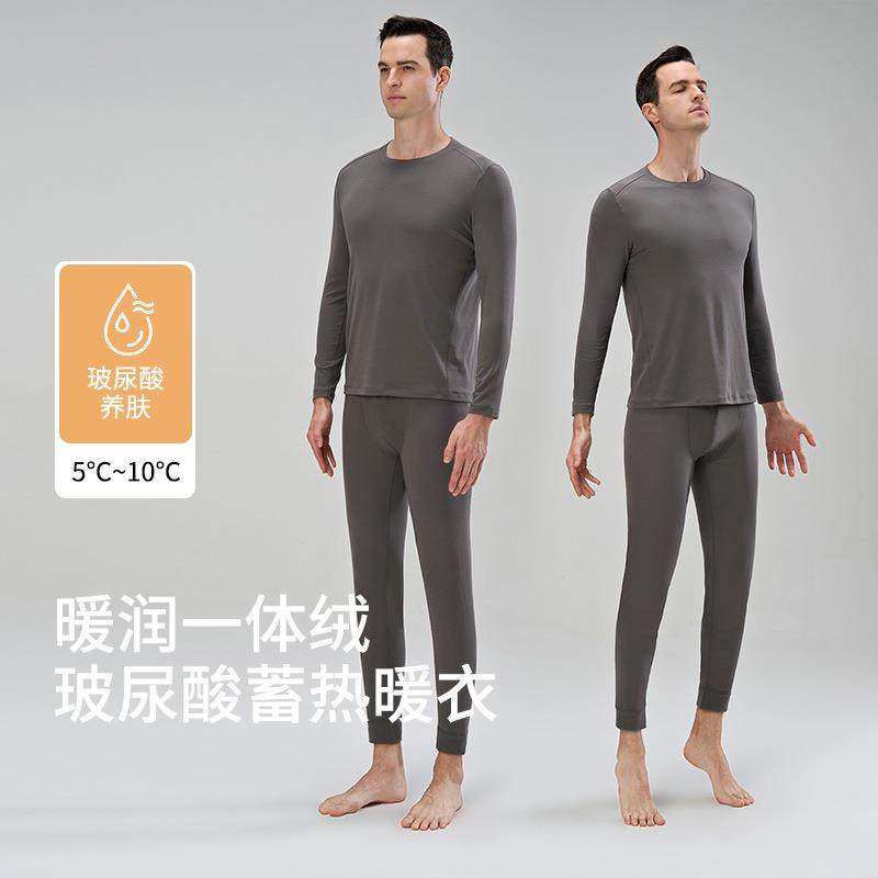 【10A抗菌】保暖内衣男羊毛膨体德绒秋冬发热秋衣秋裤套装