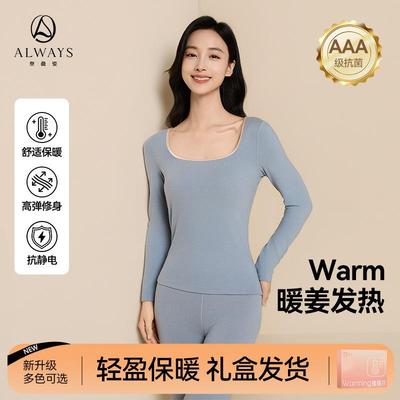 保暖秋衣秋裤女美雅碧自发热内衣套装加绒无痕基底美肤打底