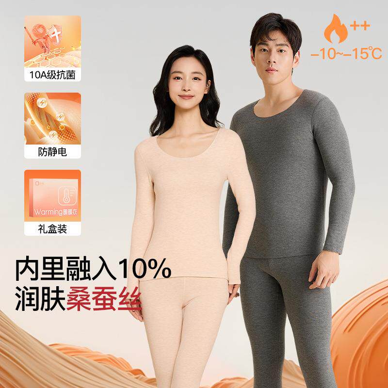 【私密链接】蚕丝膨体德绒保暖内衣女士套装加绒秋衣秋裤男