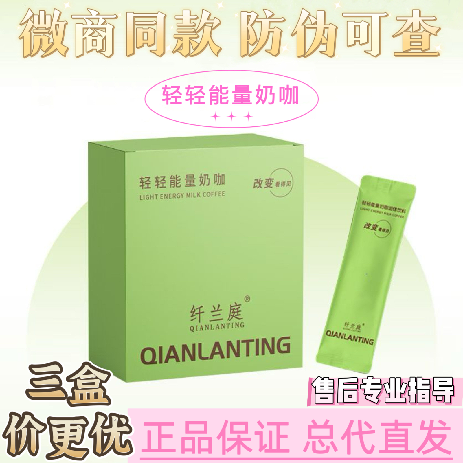 纤兰庭益生元防弹咖啡固体饮料花青素果粉益生元果冻小燃豆速燃片