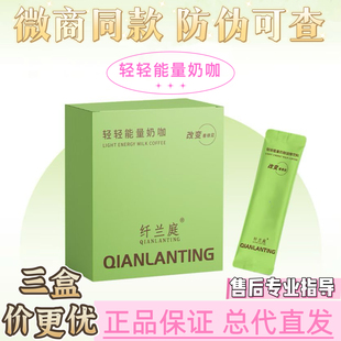 纤兰庭益生元防弹咖啡固体饮料花青素果粉益生元果冻小燃豆速燃片