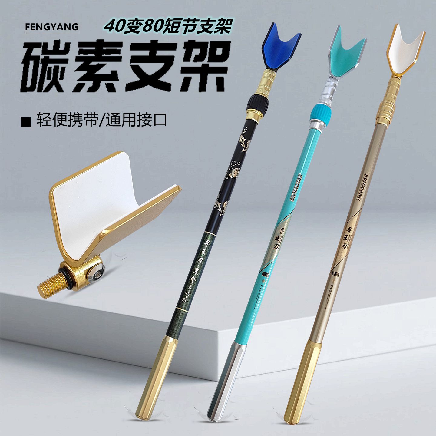 黑坑竞技炮台短节支架超轻超硬