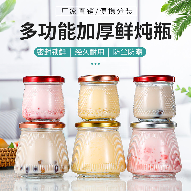 200ml鲜炖花胶玻璃瓶380毫升糖水银耳瓶耐高温密封罐龟苓膏 空瓶