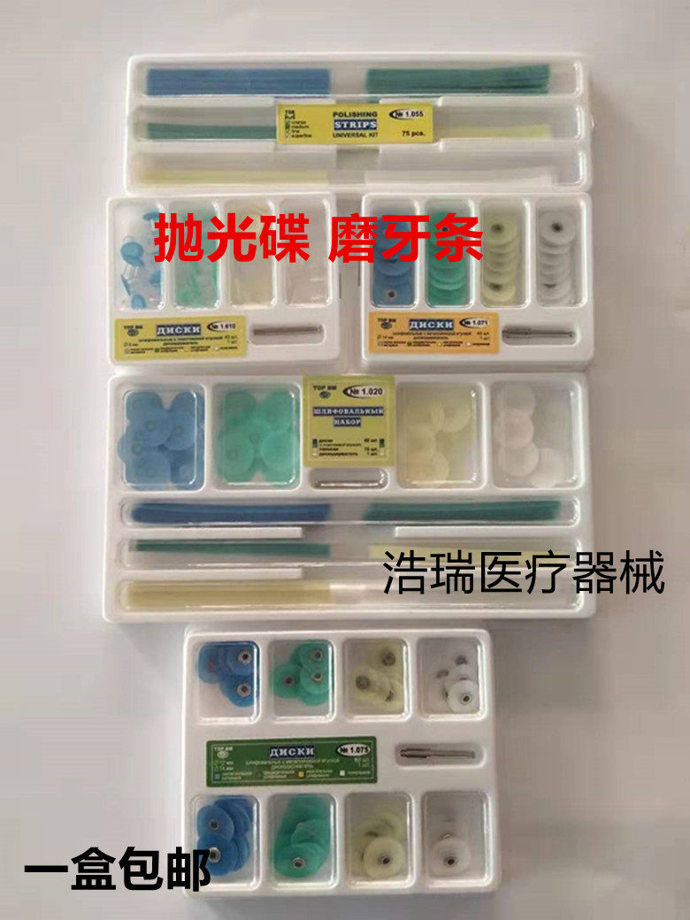 树脂抛光套装抛光碟牙齿贴面德国冰瓷晶瓷美牙材料6d纳米贴面
