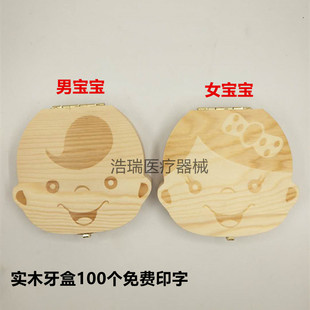 乳牙纪念盒 女孩男孩牙齿保存盒乳牙盒子 胎毛脐带儿童宝宝换牙盒