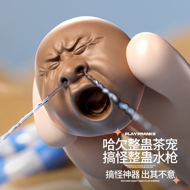 同款丑萌哈欠茶宠水枪按压出水学生发泄减压户外戏水水枪其他