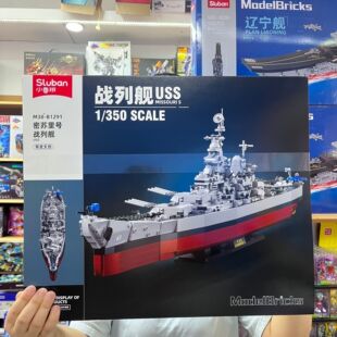 小鲁班积木密苏里号战列舰军事模型儿童小颗粒益智拼装玩具礼物