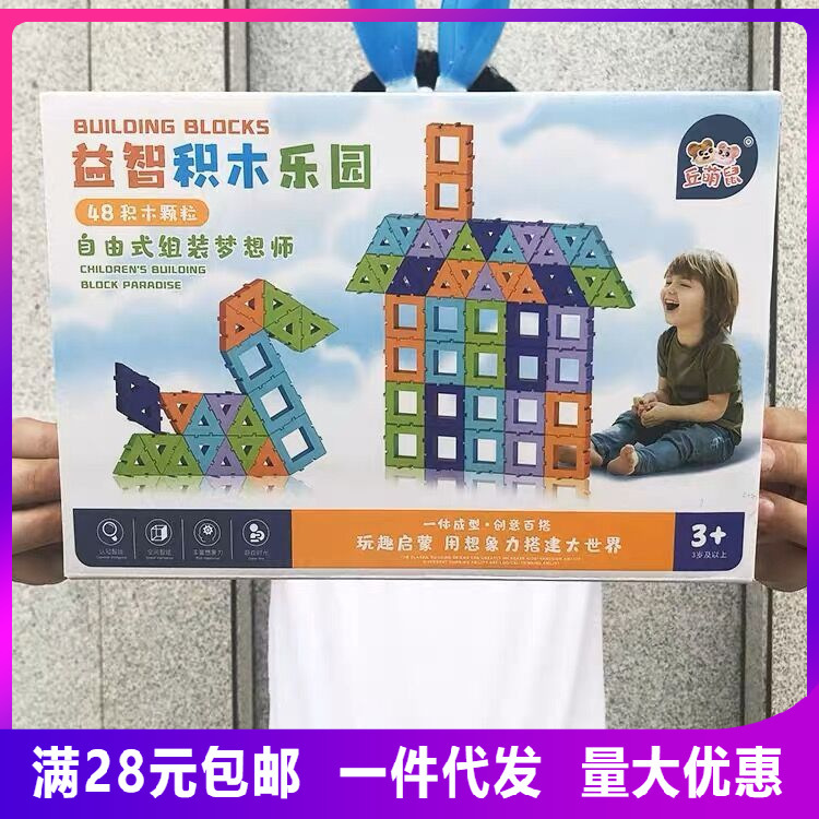 新款百变积木拼装益智玩具大颗粒男女孩礼品盒装兴趣班