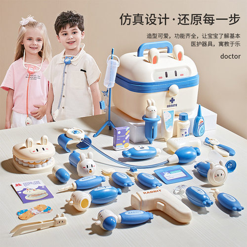 儿童小医生玩具套装女孩医疗箱护士打针男孩过家家扮演听诊器宝宝