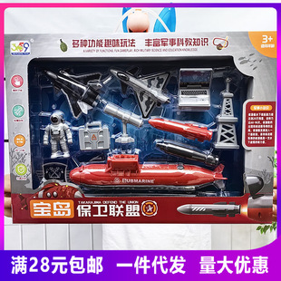 AO086042D儿童军舰潜水艇回力滑行导弹战斗机军事模型玩具男孩