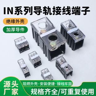 接线端子接线柱稳压器端子黄铜1P 导轨式 411接线端子排接线排