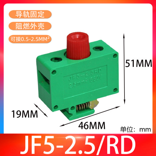 JF5-2.5RD高低导轨保险座