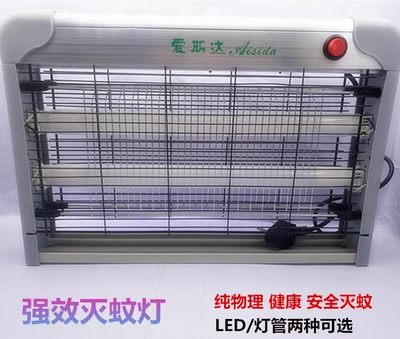 灭蚊灯家用悬挂式20W30W40WLED灭蚊器无辐射超静音灭蝇灯包邮