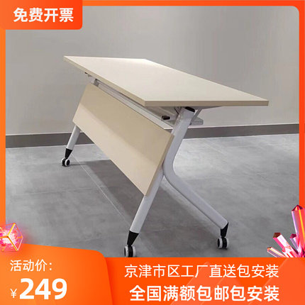 可移动可折叠会议培训桌椅拼接双人学习J桌带轮长条桌侧翻办公桌