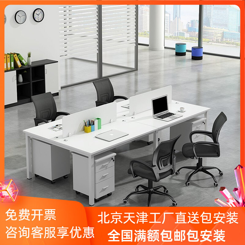 职员办公桌简约现代单人双人屏风员工位简易四人家用财务办公桌面