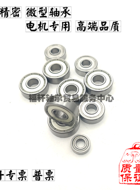 深沟球薄壁滚珠轴承6800Z ZZ 61800 62800 6800RS内径10外19厚5mm