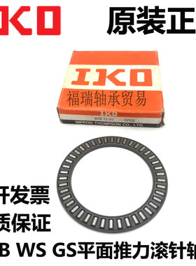 日本进口IKO推力滚针轴承NTB/AZK/AS/GS/WS90120 100135 110145