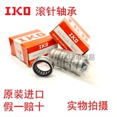 4903 4900 日本进口IKO滚针轴承RNA 4901 4902 4904 4905UU
