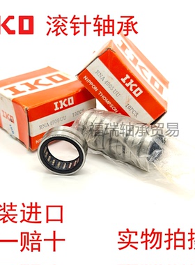 日本进口IKO滚针轴承RNA NA 4900 4901 4902 4903 4904 4905UU