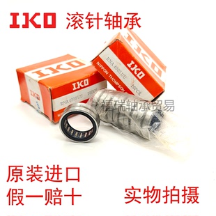 日本进口IKO滚针轴承RNA NA 4900 4901 4902 4903 4904 4905UU