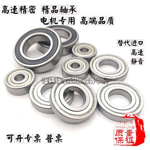304不锈钢轴承无磁S6000 S6001 6002 6003 6004 6005 6006ZZ
