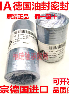 德国INA进口密封圈 油封 G21X29X4 G22X28X4 G22X30X4